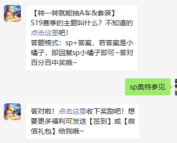 《QQ飞车》微信每日一题10月27日答案