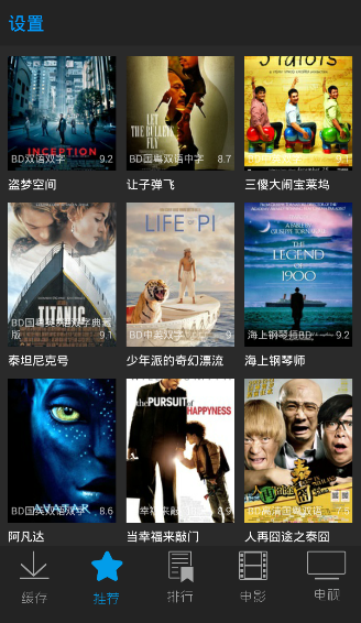 独孤高清盒免费版