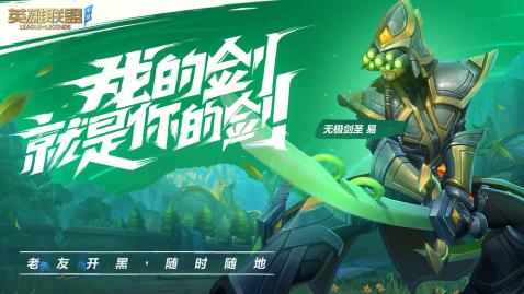 英雄联盟手游加速器国际服一键加速
