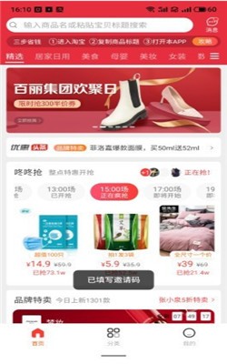 春分万物领券购物