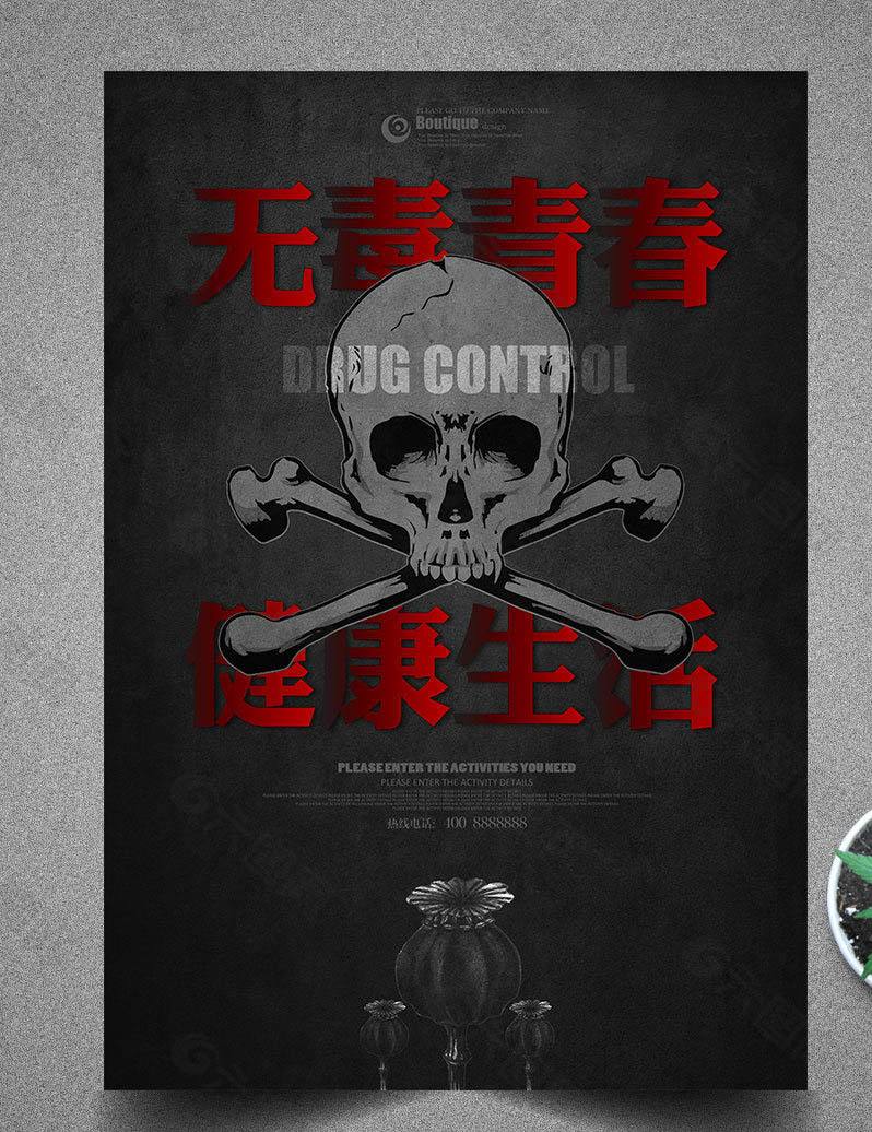 2020年全国青少年禁毒知识竞赛六年级答案