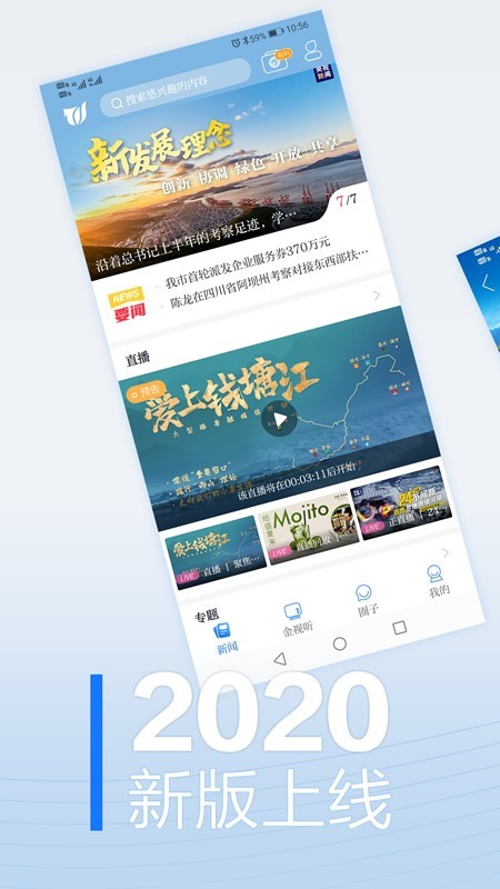 无限金华