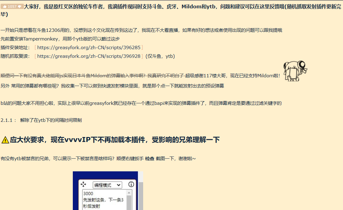 斗鱼12306是什么梗