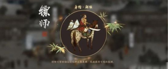 《天涯明月刀》手游快速赚钱方法