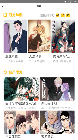 嗨漫极速版