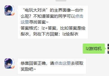 《龙族幻想》微信每日一题10月28日答案