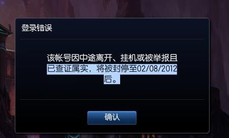 腾讯游戏安全知识答题正确答案分享