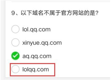 腾讯游戏安全知识答题正确答案分享