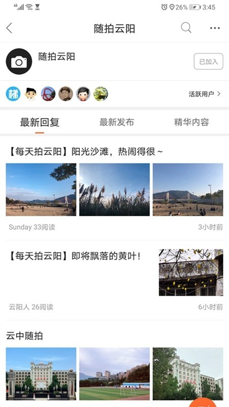 梯城网云阳论坛
