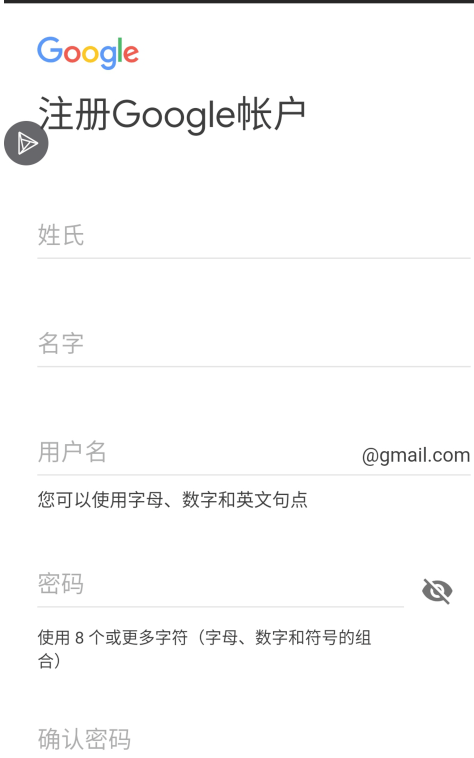 谷歌账号注册方法分享
