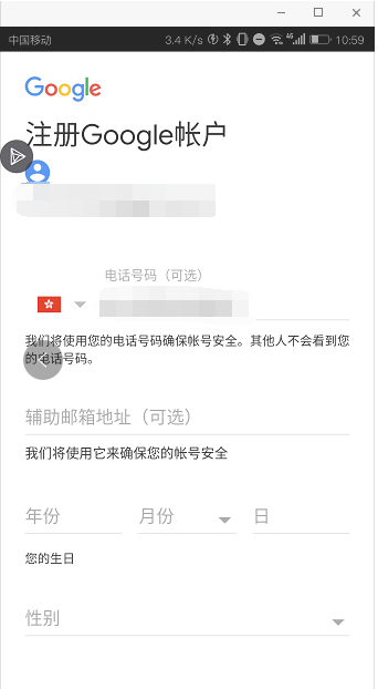 谷歌账号注册方法分享