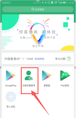 谷歌账号注册方法分享