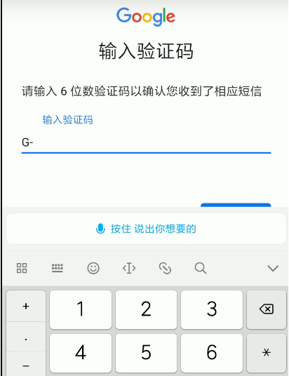 谷歌账号注册方法分享