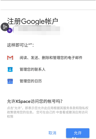 谷歌账号注册方法分享