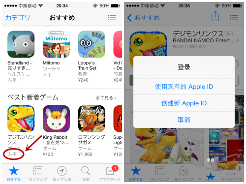App Store日服账号注册方法介绍