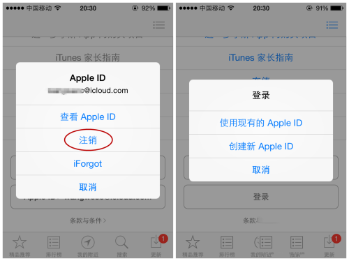 App Store日服账号注册方法介绍