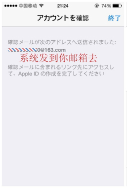 App Store日服账号注册方法介绍