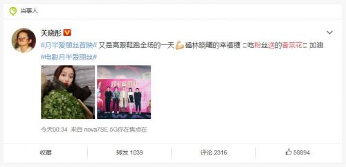 关晓彤香菜格格是什么梗