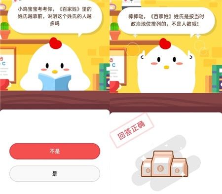 《支付宝》蚂蚁庄园每日一题10月29日答案