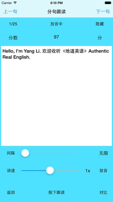 阿波波英语极速版