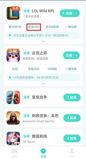 lol手游外服bigplayers充值注册