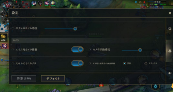 《英雄联盟手游》灵敏度设置方法
