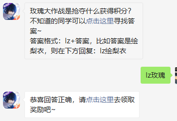 《龙族幻想》微信每日一题11月2日答案
