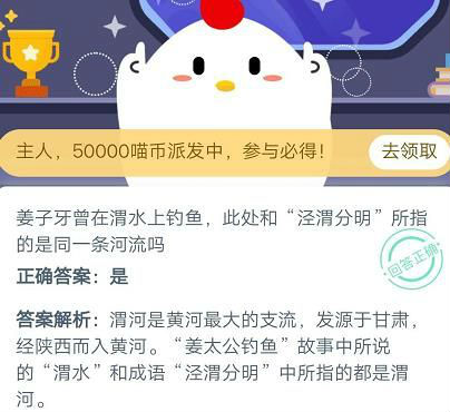《支付宝》蚂蚁庄园每日一题11月2日答案