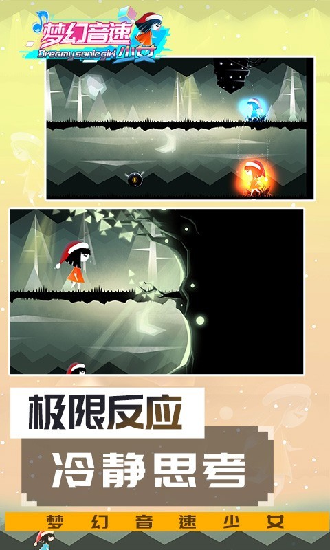 梦幻音速少女和谐版