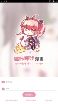 哔咔漫画完本剧情