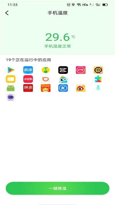 极致清理