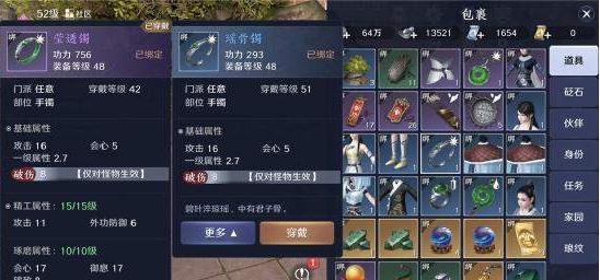 《天涯明月刀》手游装备买卖方法介绍