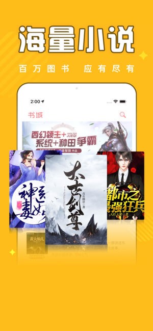饭团追书精选版