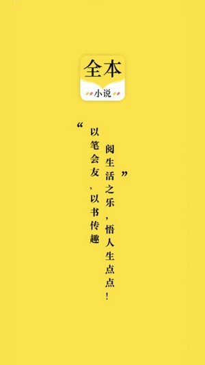 全本追书免费小说