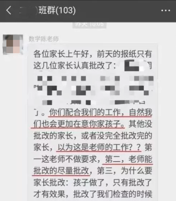 压垮成年人只需一个家长群是什么梗