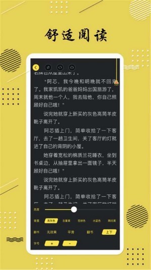 全本追书免费小说最新版