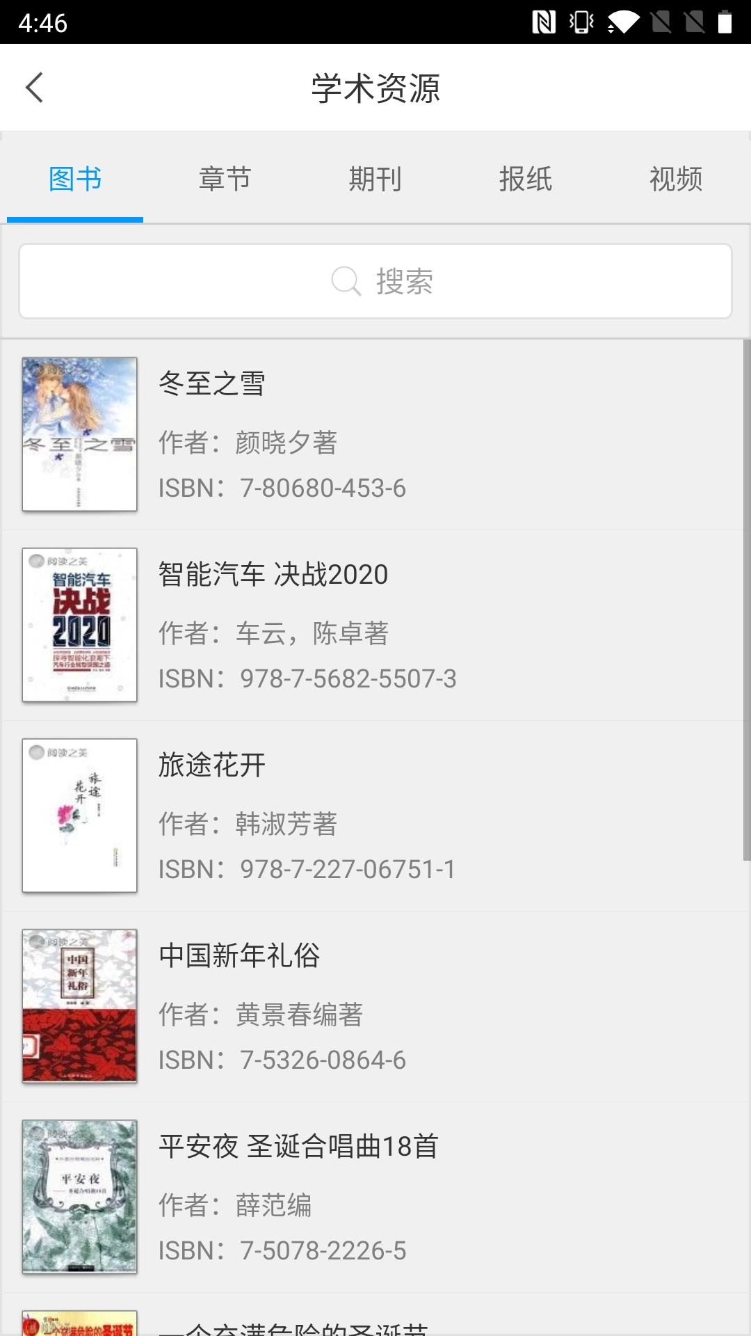 掌上赣图电子书借阅