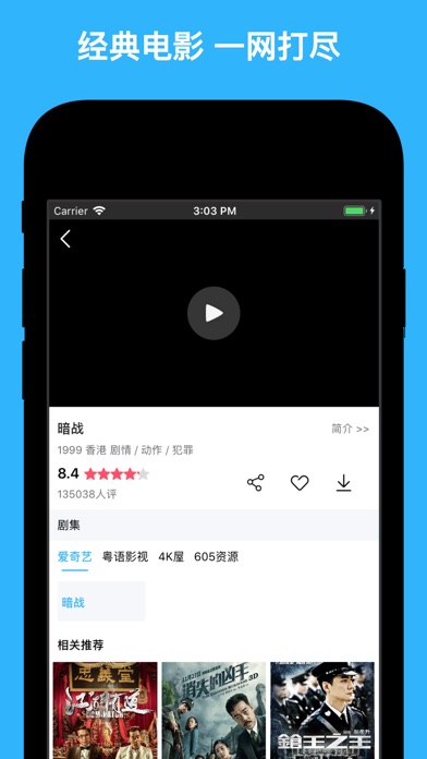 天天看港剧免费版