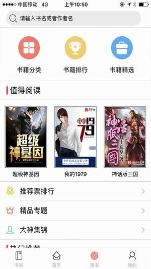 千阅阅读免费小说