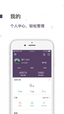 运动街规律课程