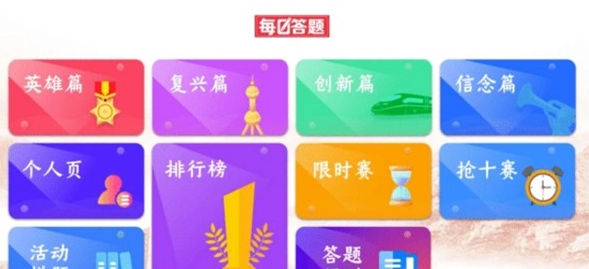 中国大学生在线四史教育答题入口介绍