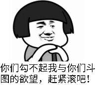 没有那种世俗的欲望表情包分享