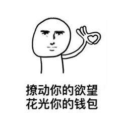 没有那种世俗的欲望表情包分享