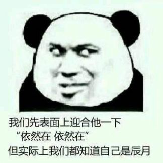 没有那种世俗的欲望表情包分享