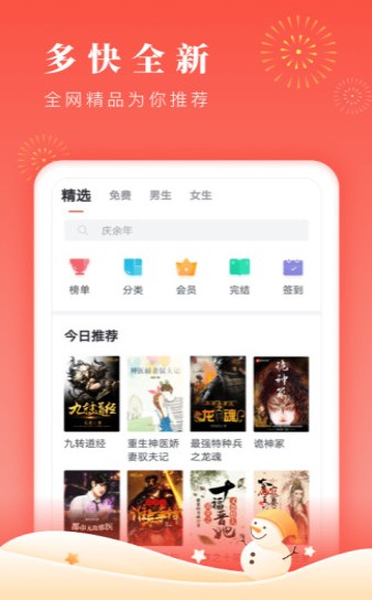 博文小说完整版
