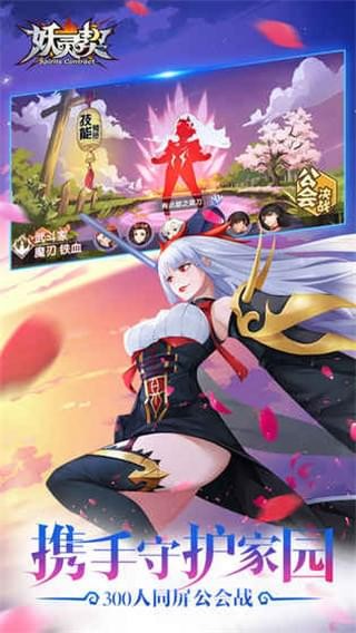 妖灵契最新版
