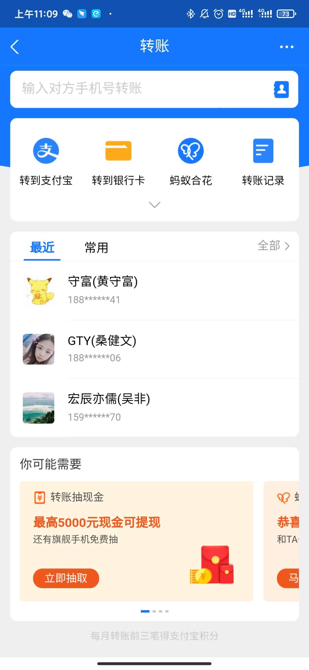 《支付宝》蚂蚁合花开通方法