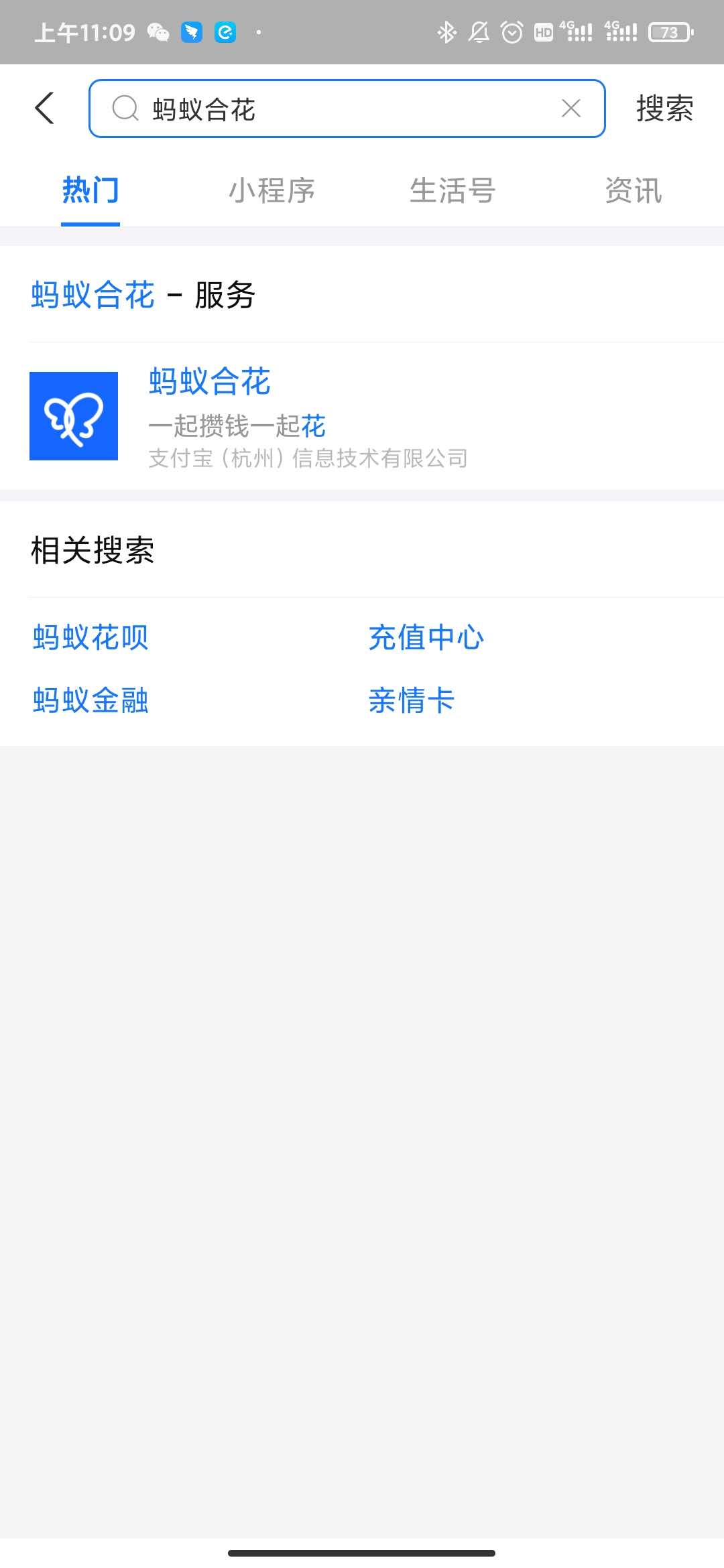 《支付宝》注销蚂蚁合花流程介绍
