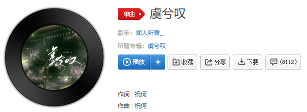 抖音垓下一曲离乱楚歌声四方是什么歌