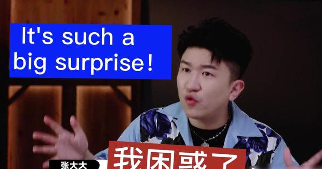 不清不楚的一律按照张大大处理是什么梗